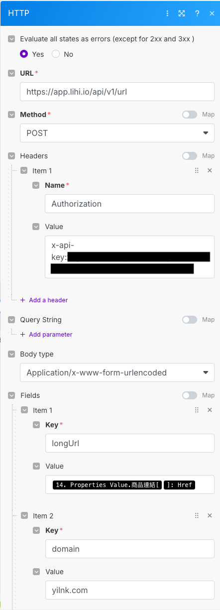 Make 串接 lihi API 教學：一步步帶你完成
